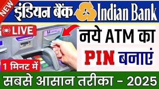 Indian Bank Ka ATM PIN Kaise Banaye | Indian Bank ATM PIN Generate | Indian Bank ATM Card Activation