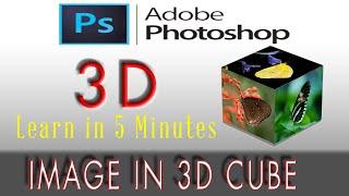 How to make 3d Cube shape in Photoshop 7, Photoshop 3d image, Photoshop 3d image effect