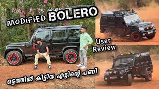 കിട്ടിയ പണിയും, മാരക മോഡിഫിക്കേഷനും | Mahindra bolero user review