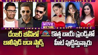 Bollywood star heroes need Success | Shraddha Kapoor, Ananya Panday | Movie Mixture|| @NTVENT