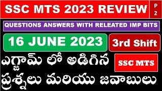 SSC MTS 2023 EXAM REVIEW| SSC MTS QUESTIONS ANSWERS IN TELUGU AND ENGL HELD ON 16 JUNE2023 3rd SHIFT