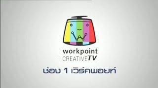 ident/ผังรายการ ช่อง Workpoint TV ปี2554-ปัจจุบัน