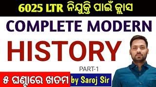 Complete Modern History For LTR || With Previous Year Question || ଆଉ କୁଆଡେ ବି ଯିବାକୁ ପଡ଼ିବନି  ||