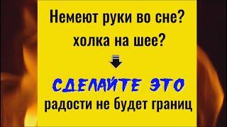 Вашей радости не будет границ! За 4 дня исчезнет холка и онемение рук