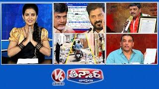 చెత్త పారేస్తే ఫైన్ | గలీజైన గంగ నీళ్లు | 45 రోజుల్లో 30 కోట్ల సంపాదన| సస్పెండ్లకు భయపడ | V6తీన్మార్