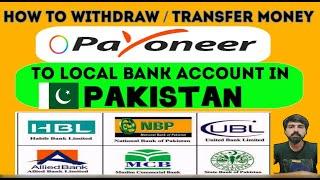 How to Withdraw Money from Payoneer to Bank Account in Pakistan