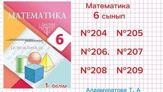 Математика 6 сынып Дайын есептер жауабымен. Алдамуратова Т. А.