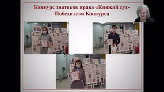 "Использование игровых форм в краеведческой работе библиотеки"