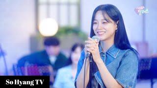 [4K] Kim Sejeong (김세정) - Voyage (항해) | IU’s Palette (아이유의 팔레트)