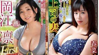 Hana haruna & Rin okae tow #beautiful #thick #japanese Girls with #bigTiTs have Love with neighbor