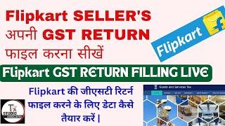 FLIPKART की GST RETURN कैसे फाइल करे || HOW TO FILE GST RETURN OF FLIKART SELLER || FLIPKART GST