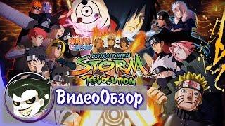 Обзор Naruto Shippuden: Ultimate Ninja Storm Revolution