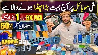 Mobile Price in Pakistan 2025 | Mobile Wholesale Market in Karachi | Cheap & Used Mobiles!