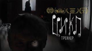 Short Film CYCLE | Trailer (2022)