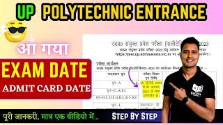 आ गया ‍️UP  POLYTECHNIC ENTRANCE EXAM DATE/ADMIT CARD DATE 2023