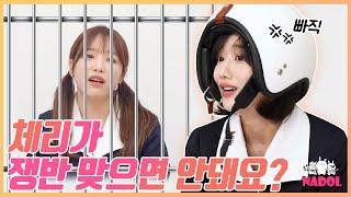 레이첼 긴급 기자회견 "제발 절 가둬주세요" (Please lock me up!!) 동물농장에 갇힌 에이프릴 쟁반노래방 (A tray karaoke with APRIL) [SUB]