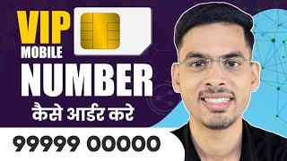 How To Get Fancy Number | Best Penta Vip Mobile Number