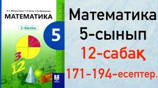 5 сынып. Математика 12-сабақ. 2,3,5,9,10 сандарына бөлінгіштік белгілері