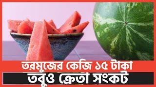 তরমুজ মিষ্টি কি না বুঝবেন যেভাবে | WG News