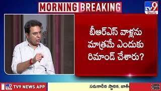 సురేష్ మా వాడే.. ఆయన చేసిన తప్పేంటో చెప్పాలి | KTR Exclusive Interview | TG Politics - TV9