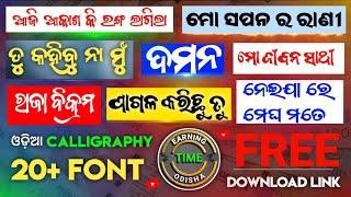 Odia New Calligraphy Font Download | Odia Free Font Download | Odia Style Font Odia Download 2024