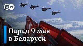 9 мая военный парад провела только Беларусь: Лукашенко не слишком пугает пандемия коронавируса