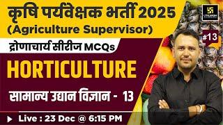 Agriculture Supervisor 2025 | Horticulture #13 | Utkarsh Agriculture Classes | Ramchandra Sir