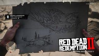 Карта сокровищ Большие надежды в Red Dead Redemption 2