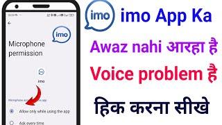 Imo App Me Awaz Nahi Aa Raha Hai/How To Fix Imo Call Problem/Imo Voice Not Working Problem
