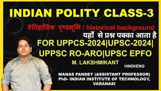 Smart study of Historical Background|Indian Polity class-3|UPPCS 2024|RO-ARO|UPSC|UPSSSC|