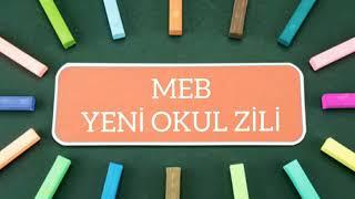 MEB YENİ OKUL ZİLİ İNDİR - SÖZSÜZ (HD KALİTE) İndirme Linki Açıklamada