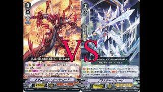 [MeeKhao] Cardfight Vanguard (V - Series) - Hole 253 Kagero (Overlord) VS Royal (Blaster Blade)