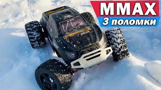 Тест-драйв Mmax Remo Hobby на морозе