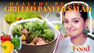Grilled Paneer Salad | healthy recipe | Khushboo Tawde | food vlog | ग्रिल्ड पनीर सैलेड | पनीर डिश