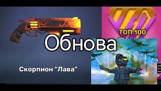 кубум обнова 7.54 самая лучшая обнова в мире #поливар #kuboom #кубум #стендофф2