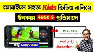 Google থেকে Copy & Paste করে মাসে ₹5800/- টাকা ইনকাম  | Make Money Online | Online Income 