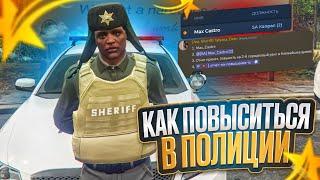 КАК ЛЕГКО ПОВЫСИТЬ РАНГ в ЛССД!? - ПУТЬ МУСОРА на GTA 5 RP | Rainbow