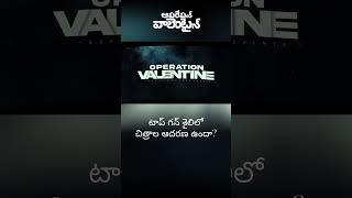 Aerial Combat Genre Viability - Operation Valentine | Varun Tej, Manushi, Shakti Pratap Singh, Sony