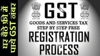 2022 FREE GST REGISTRATION ! How to apply for new GST registration For new taxpayers  !