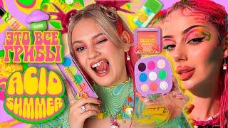 ЧЕСТНО О БЬЮТИ БОМБ x Дарья Граф  Новая коллекция BEAUTY BOMB ACID SUMMER в Магнит Косметик