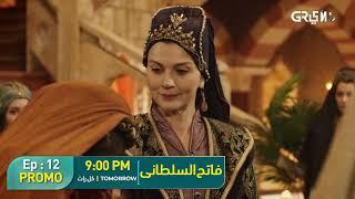 Mehmed - Fatih Al Sultani Episode 12 | Promo | Tomorrow at 9PM [ Urdu Dubbed ] Green  Entertainment