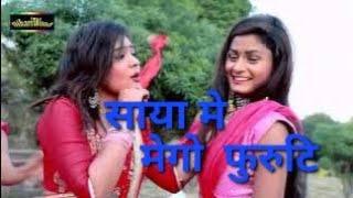 Holi song mango furuti Pintu Pyare official new bhojpuri song