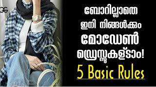 How to try modern fashion Trends yet modestly!!.5 Tips for full coverage fashion dresses Malayalam