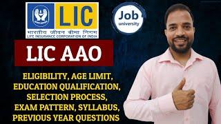 LIC AAO Eligibility, Education, Age Limit, Selection Process, Exam Pattern, Syllabus #LIC #LIC_AAO