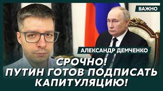 Топ-аналитик Демченко: Это конец! Украина «Трембитой» бьет по Москве!