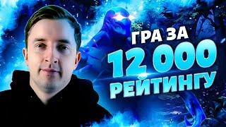 Вирішальна гра за 12 000 рейтингу в DOTA 2