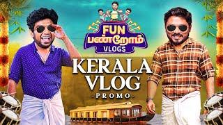 Kerala Fun Panrom Vlog Series | Promo | Kerala Vlog |  Blacksheep