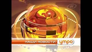 Наши новости. Утро (фрагмент) (ОНТ, 31.10.2014)