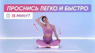 ЛЕГКАЯ УТРЕННЯЯ ЗАРЯДКА на КАЖДЫЙ ДЕНЬ 