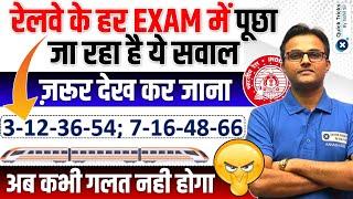 Railway Exams 2025 |Reasoning Number Analogy Questions asked in Railway Exams|Analogy by Aakash sir